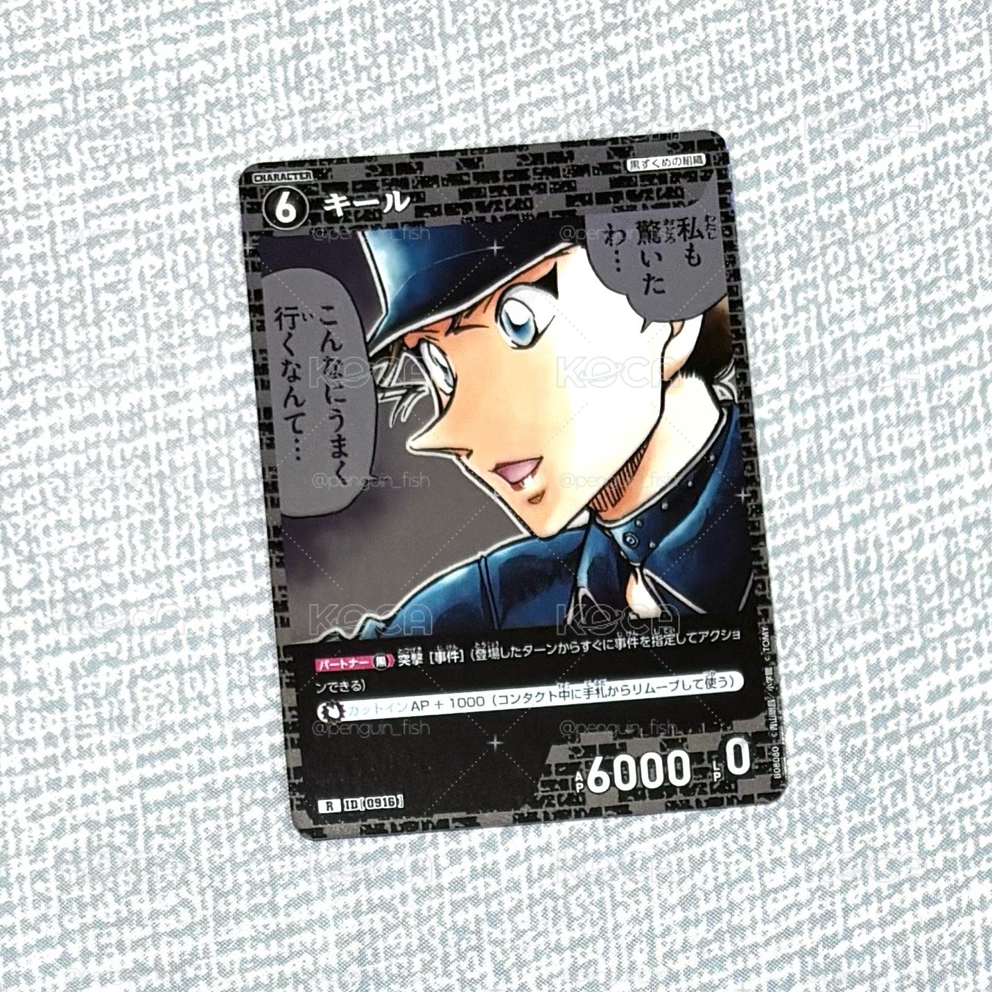 基爾｜TCG P08 R 卡牌遊戲