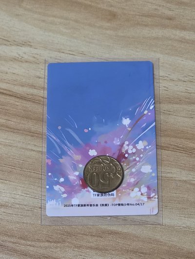 左航 TOP 2025 TF家族新年音樂會 熱愛 小卡