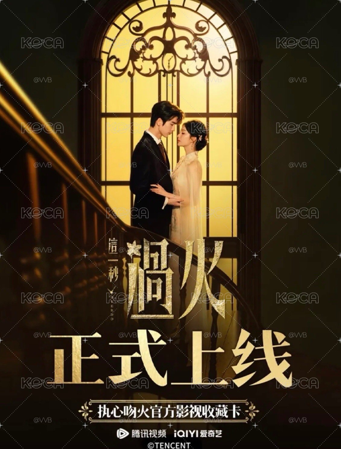 這一秒過火 小卡 盲包