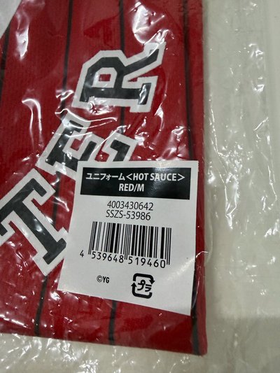 HOT SAUCE 球衣