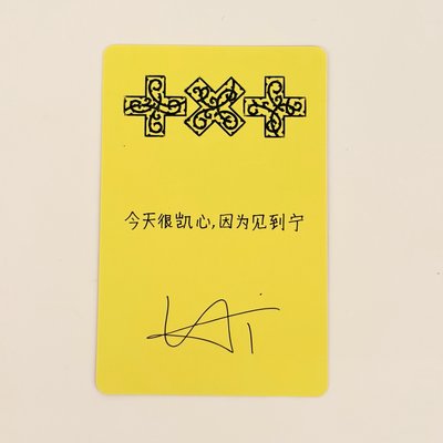 今天很凱心，因為見到寧🐧