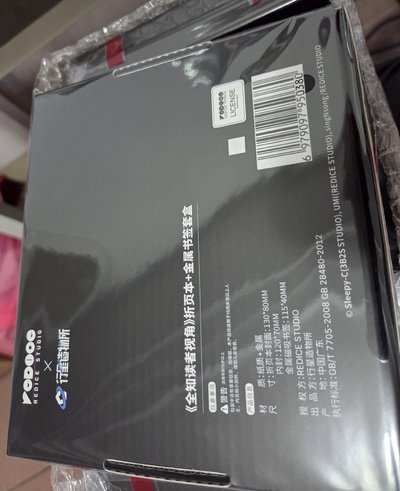 全知讀者視角中國聯名折頁冊+磁吸金屬套盒