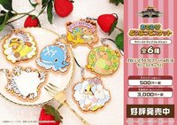 扭蛋盲盒 外出動物餅乾