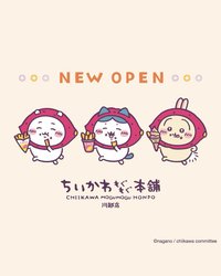 もぐもぐ本舖 川越店