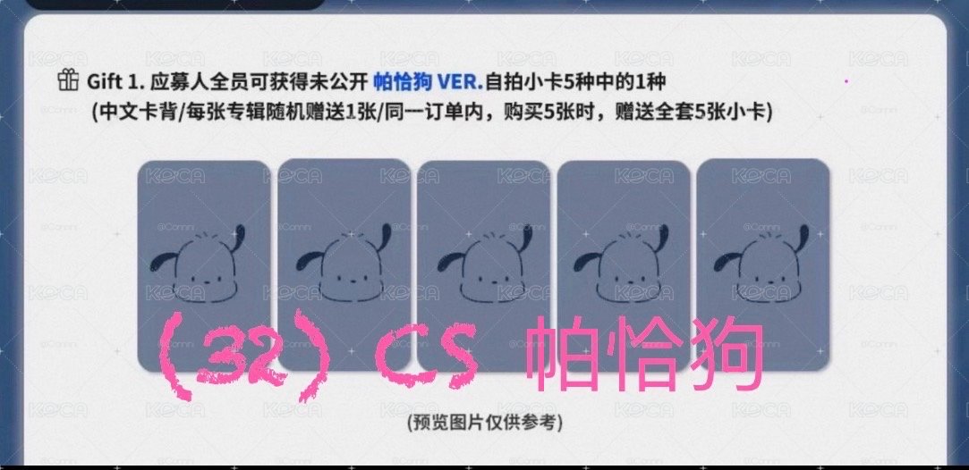 A2B 迷一 CS 帕恰狗_韓維辰_預售