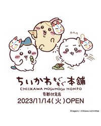 もぐもぐ本舖 伏見稻荷店