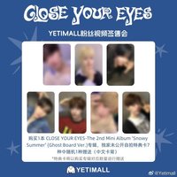 Yetimall 1.0 簽售 250728