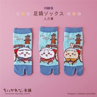 川越店 8/8新發售