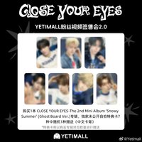 Yetimall 2.0 簽售 250811