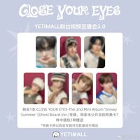 Yetimall 3.0 簽售 250812