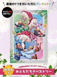 hikokuji 小惡魔兔 掛毯