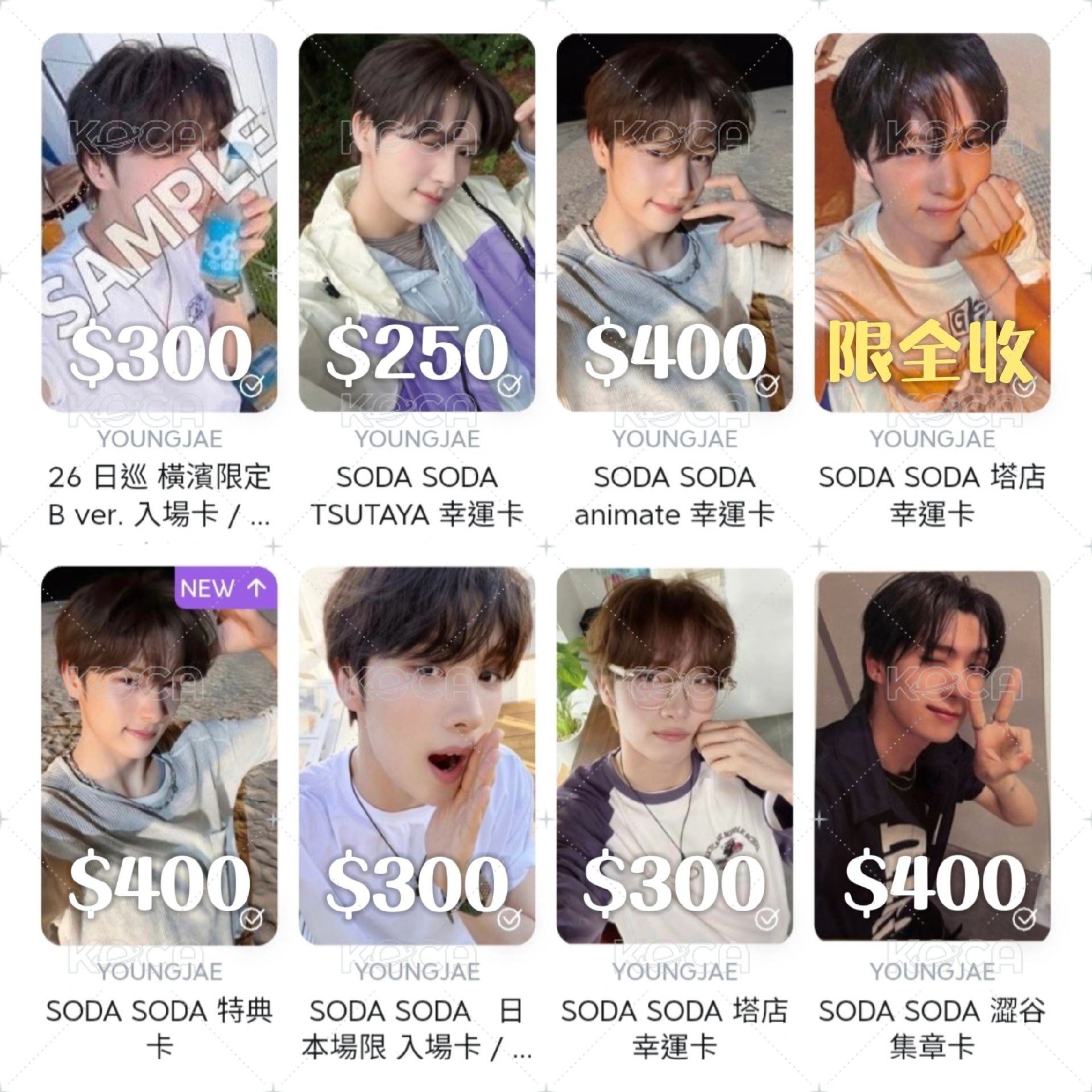 ʏᴏᴜɴɢᴊᴀᴇ soda soda