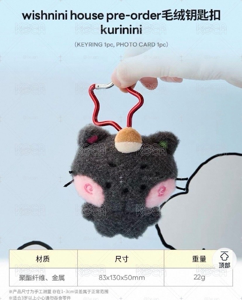 吊飾娃