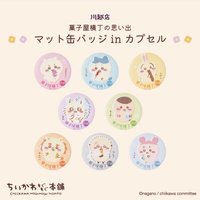 川越店 菓子屋橫丁霧面徽章 扭蛋