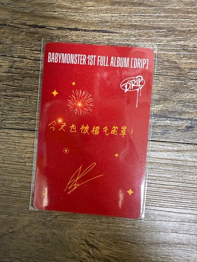 福氣賢