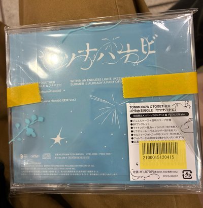 《現貨》TXT 日專 セツナハナビ樂天通路單封(含線上抽選卡片)