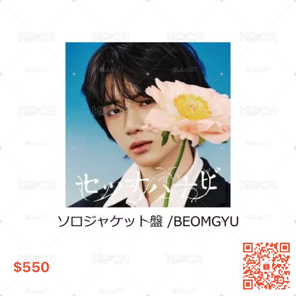 《現貨》TXT 日專 セツナハナビ樂天通路單封(含線上抽選卡片)