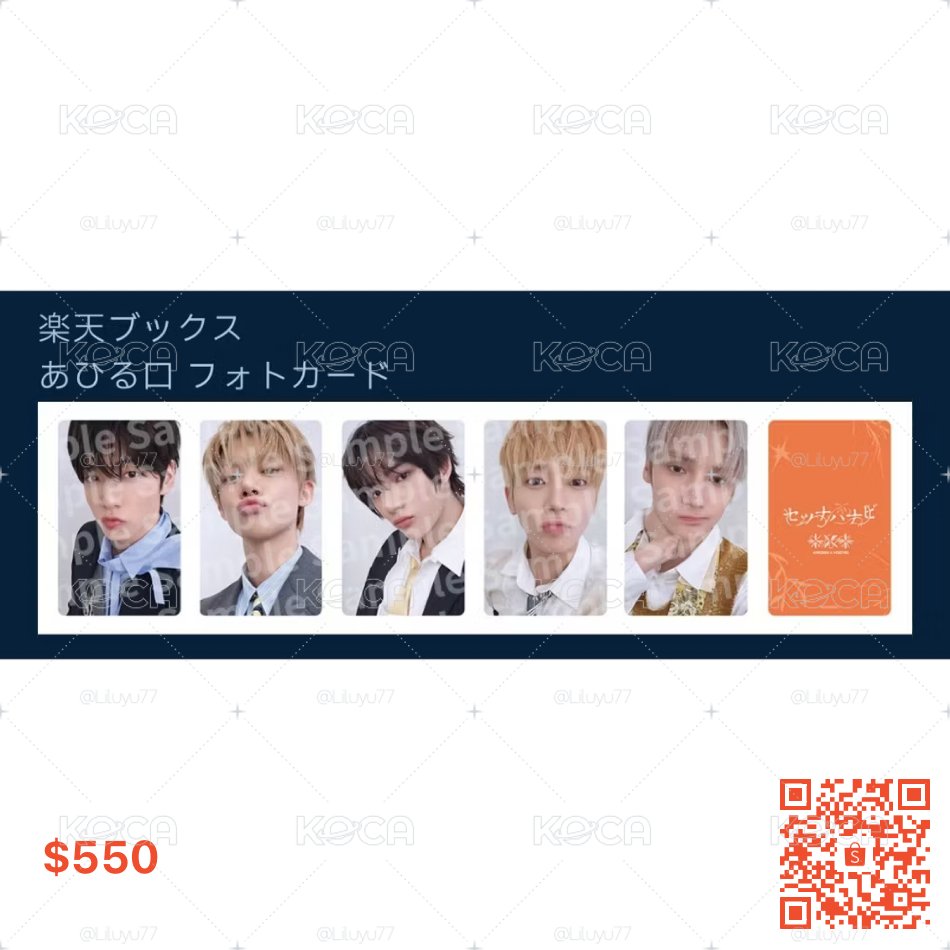 《現貨》TXT 日專 セツナハナビ樂天通路單封(含線上抽選卡片)