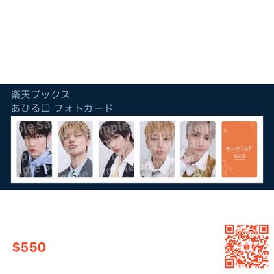 《現貨》TXT 日專 セツナハナビ樂天通路單封(含線上抽選卡片)