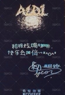 肯悅咖啡 A款 代言卡  背面
