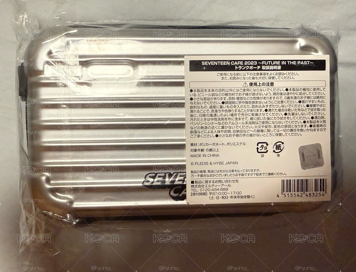 2023日本咖啡廳 多功能收納包 收納盒