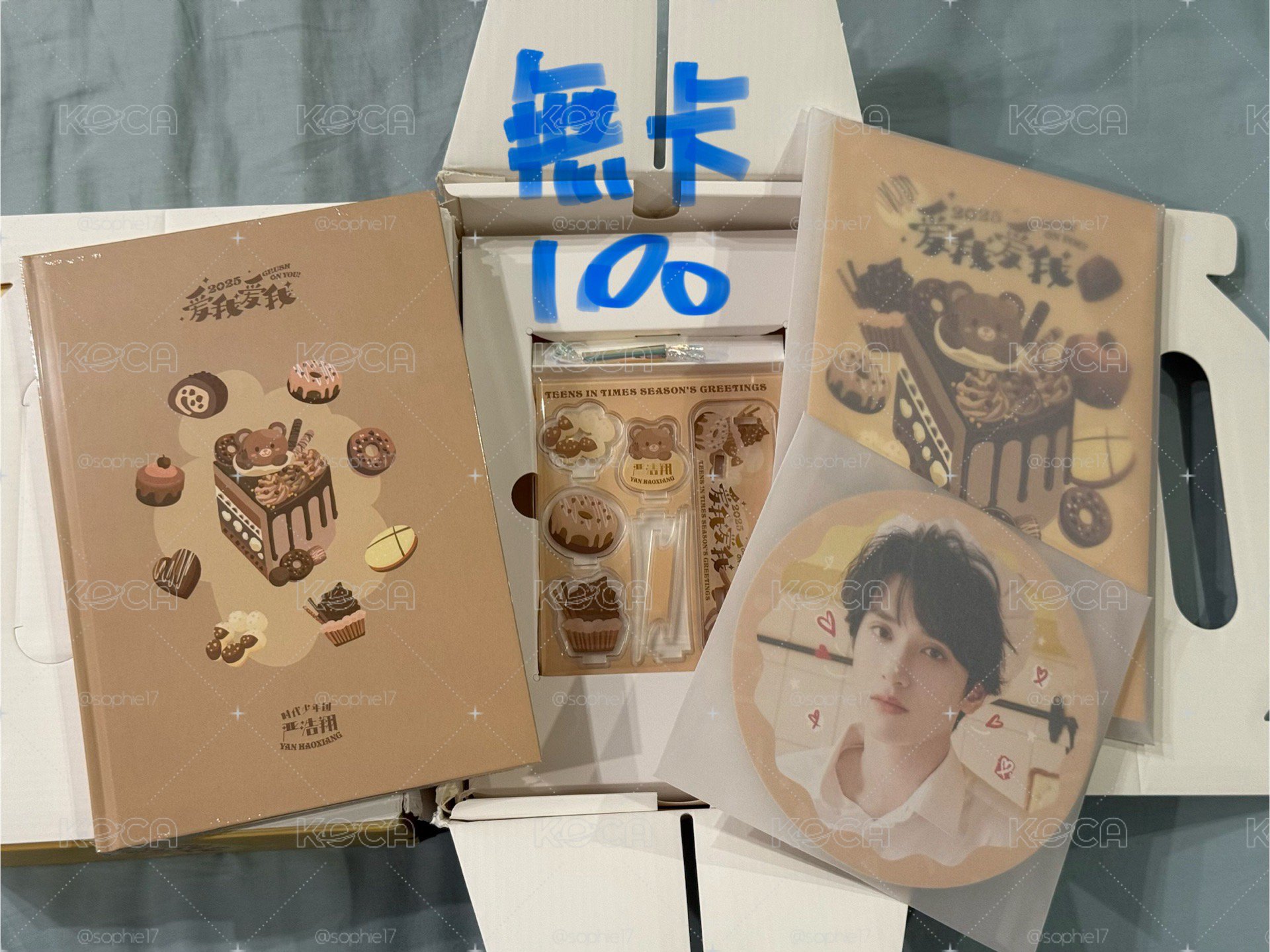 嚴浩翔 2025愛我愛我台曆無卡全套