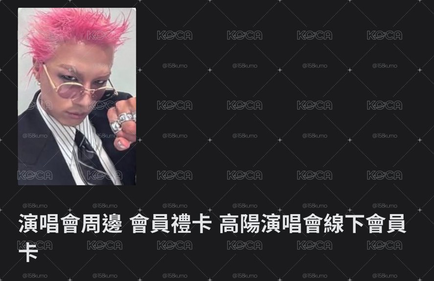 會員禮小卡