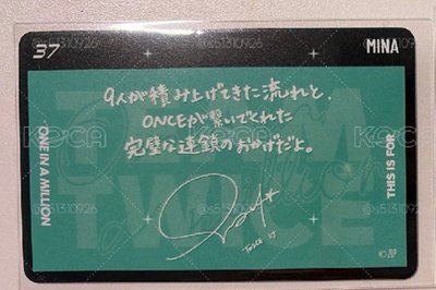 TWICE 桃紗南 misamo 小卡