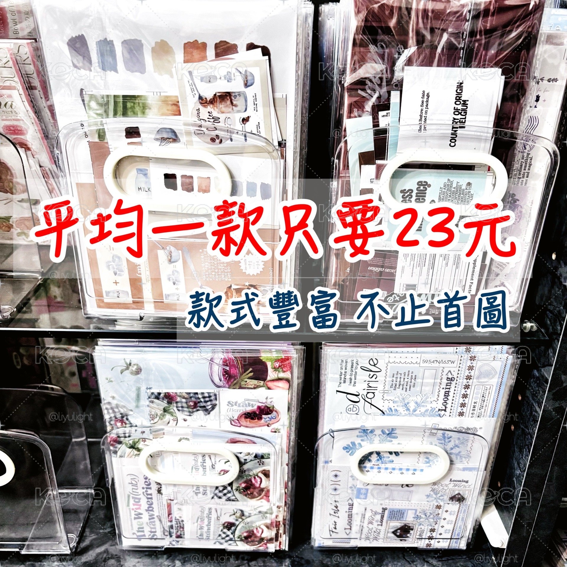 115元隨機五款1pset文創隨心配