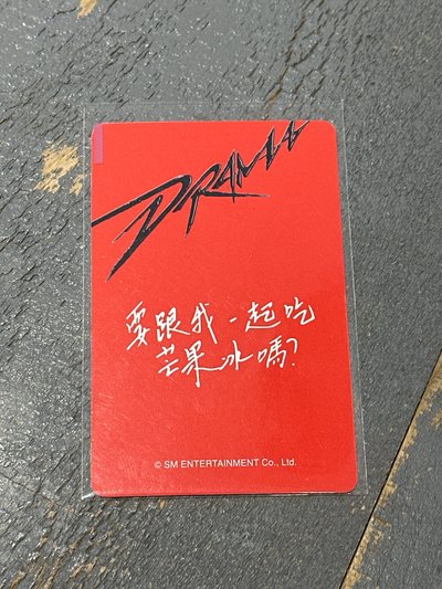 DRAMA km簽售寧 中背