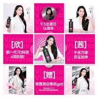 16週年周邊