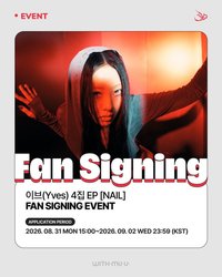 NAIL WM 4.0 簽售 260904
