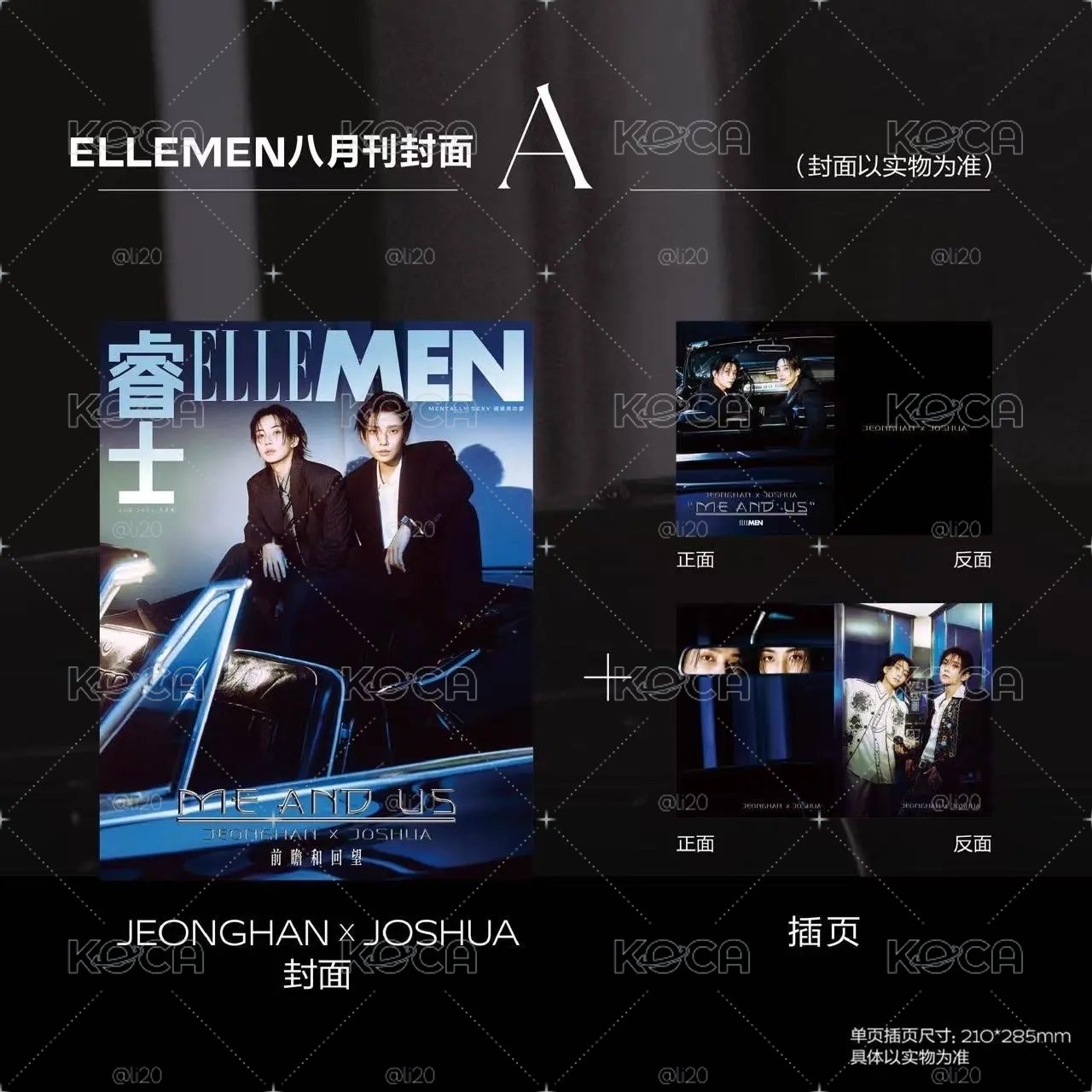 Ellemen 8月刊淨漢知秀封（已更新封面圖）