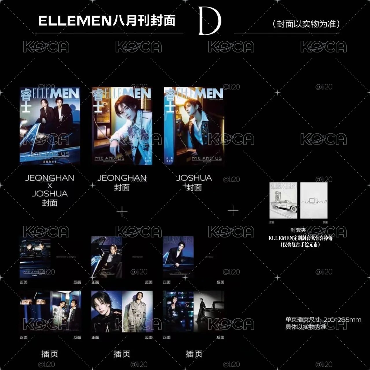 Ellemen 8月刊淨漢知秀封（已更新封面圖）