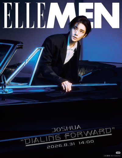 Ellemen 8月刊淨漢知秀封（已更新封面圖）
