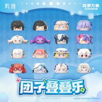 團子疊疊樂萌粒盲盒 第一彈