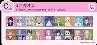 にじさんじくじ C賞 迷你方巾