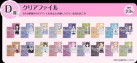にじさんじくじ D賞 資料夾