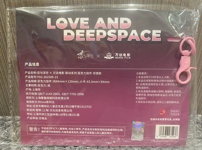 萬達 祁煜 壓克力吊飾