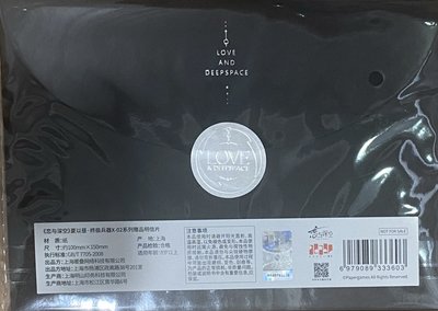 25雙11 X-02 贈品明信片