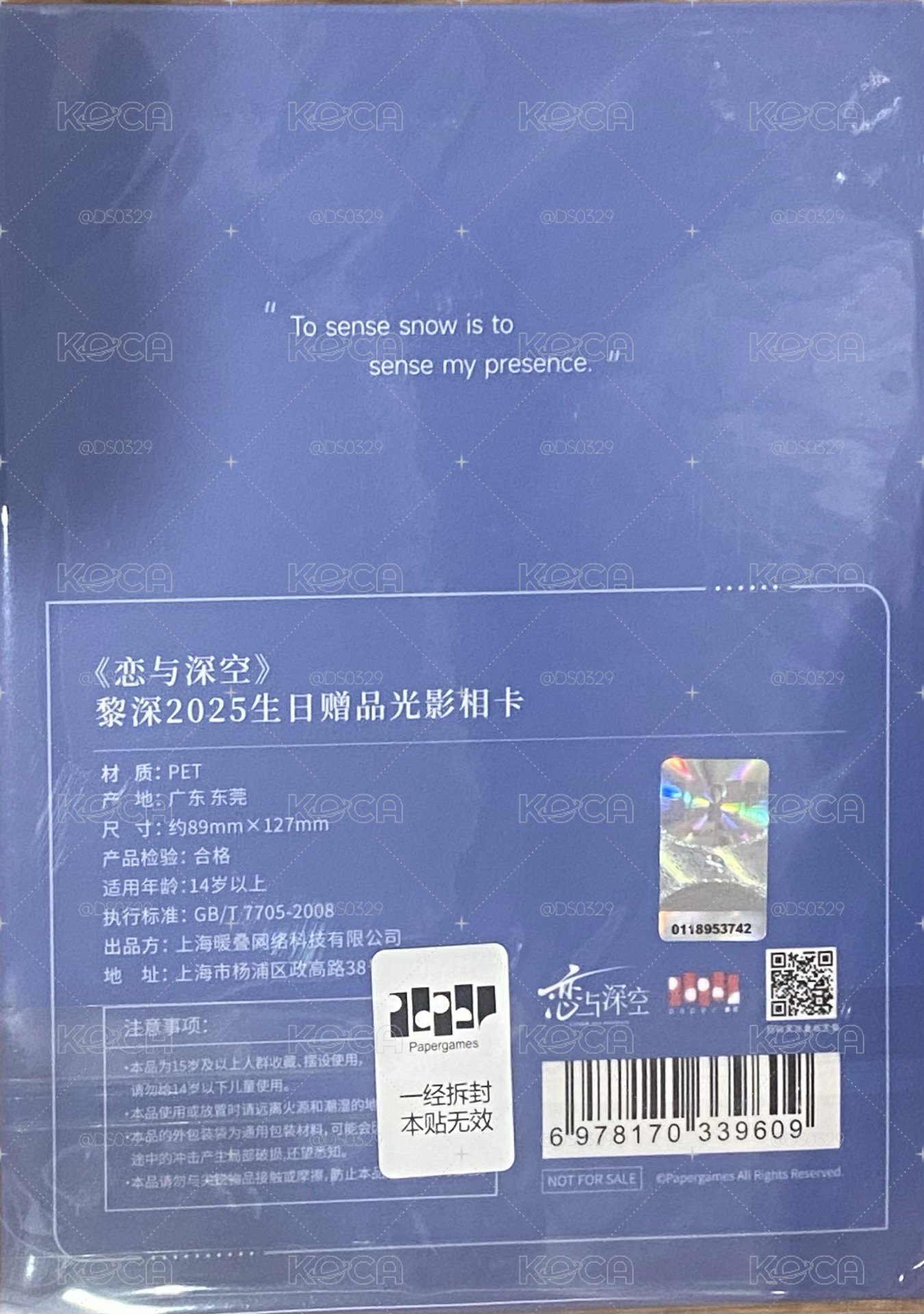 2025 黎深生日 滿贈