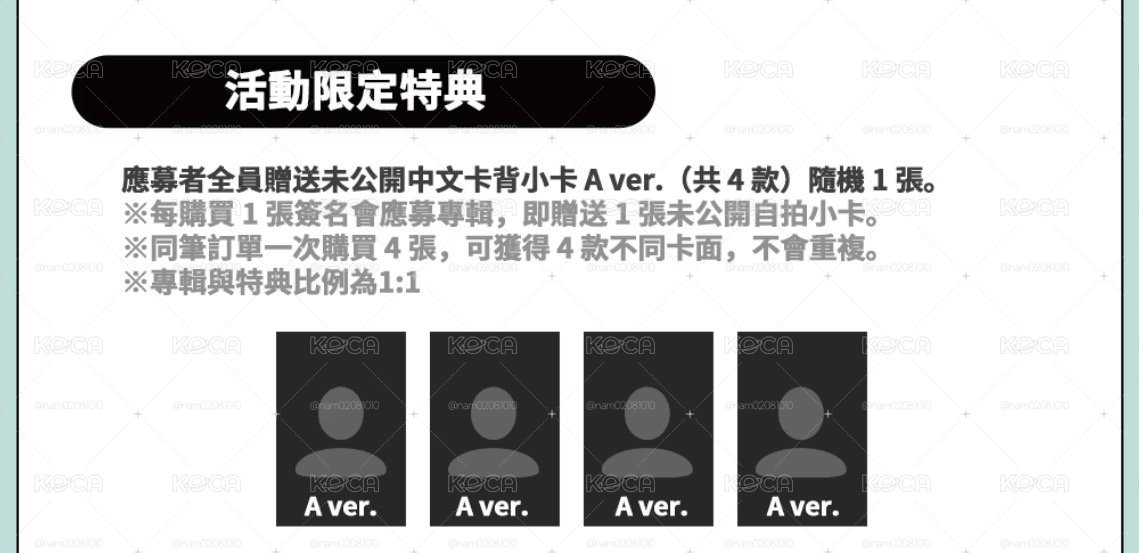 83z 迷一 韓居 高雄 簽售卡 中文卡背
