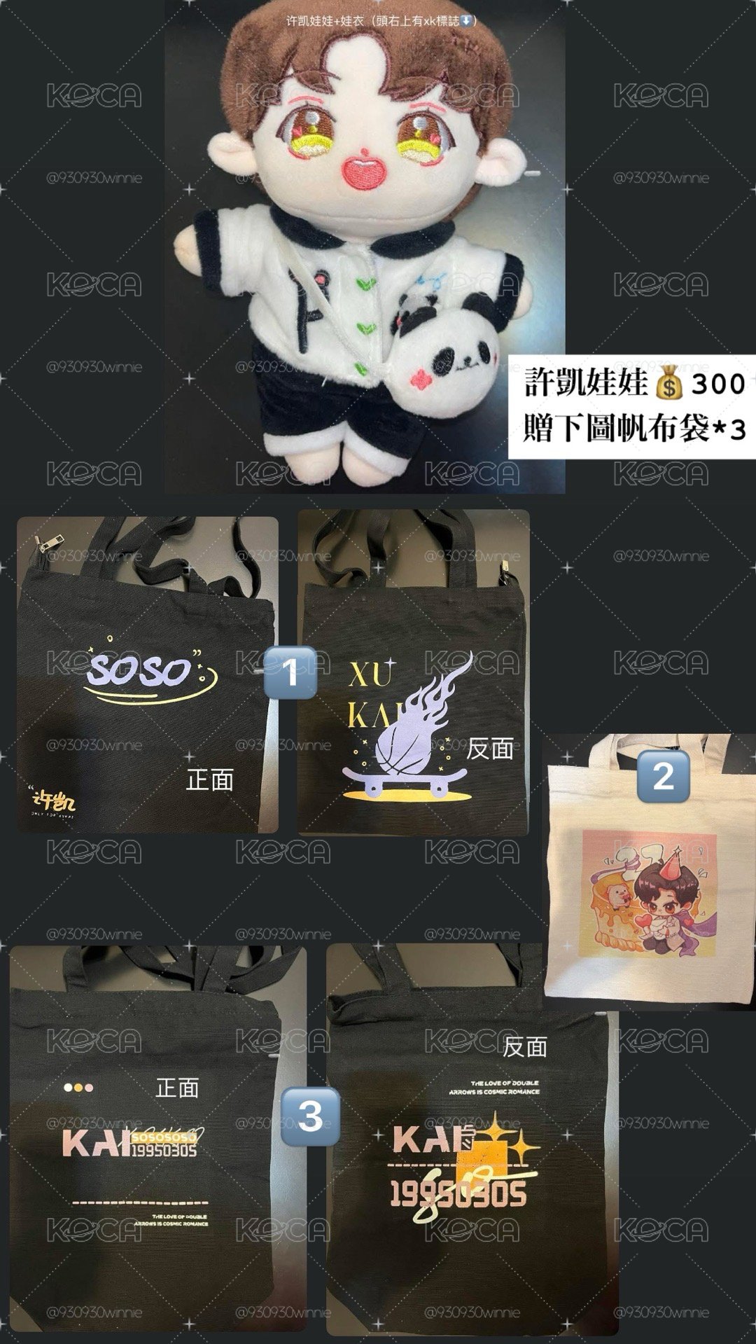 許凱脫粉盤出