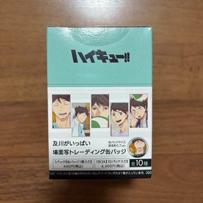 及川 個人池