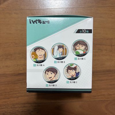 及川 個人池