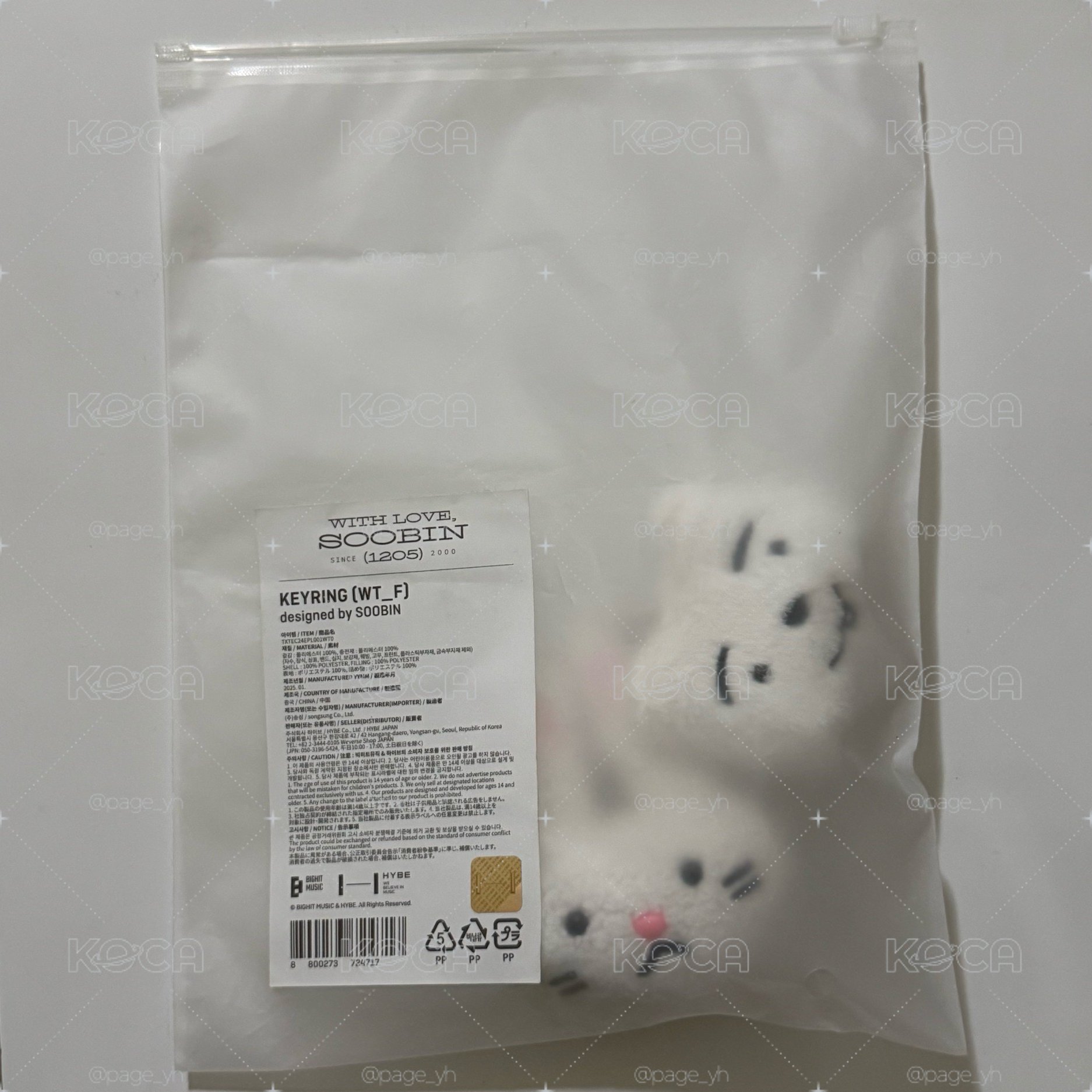 24-25生日禮 鑰匙圈吊飾-彬
