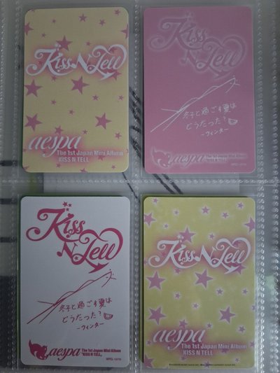 kiss n tell 冬