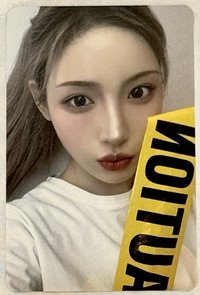 霄瑗