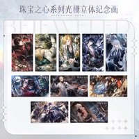 珠寶之心 光柵立體紀念畫