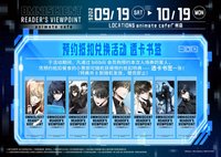 animate cafe 中國bilibili會員購預約折扣兌換活動